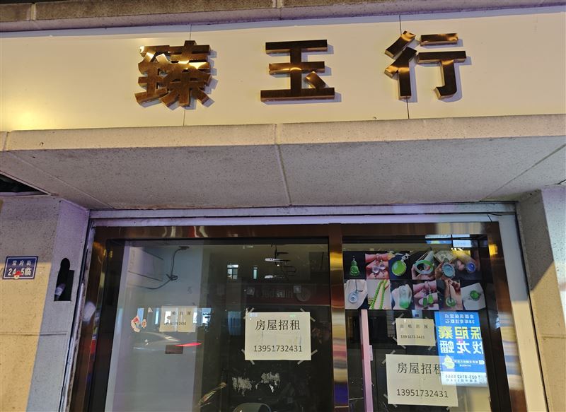 常府街靠近长白街八一医院商铺出租